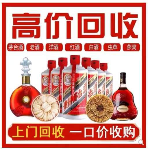 姚安回收茅台酒